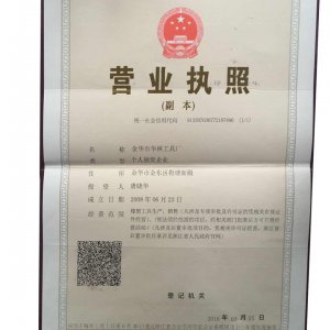 公司一角1